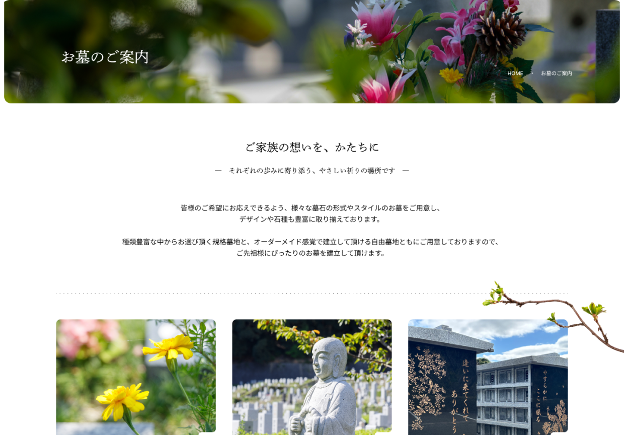 ニューメモリアルパーク小倉霊園